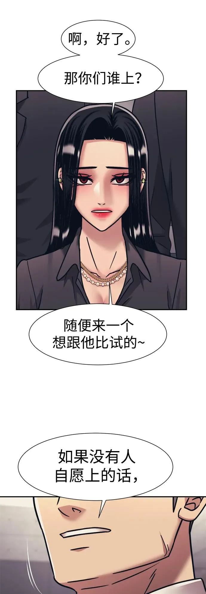 第64话 第59页