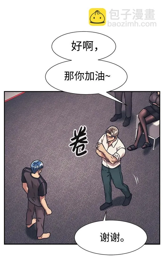 第64话 第61页