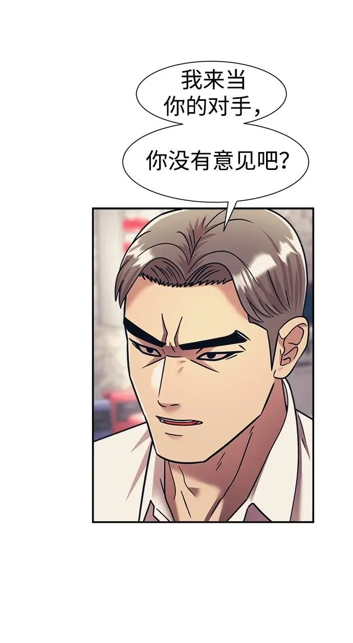 第64话 第62页