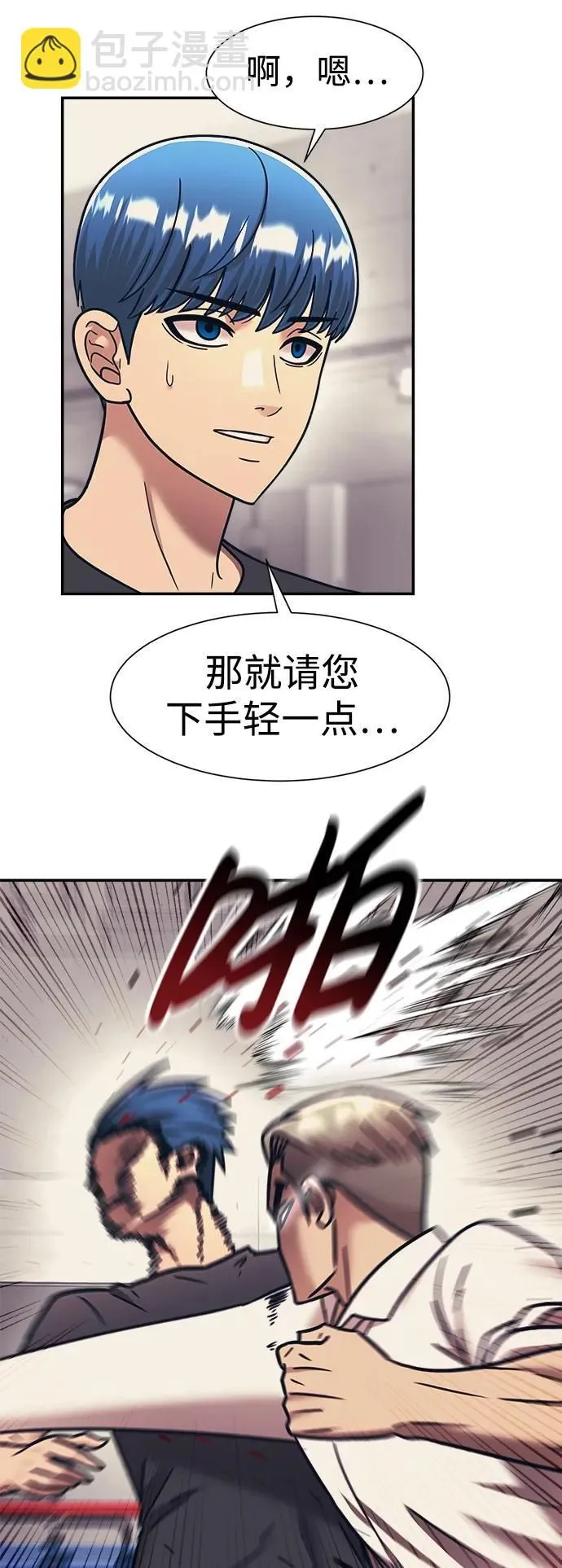 第64话 第63页
