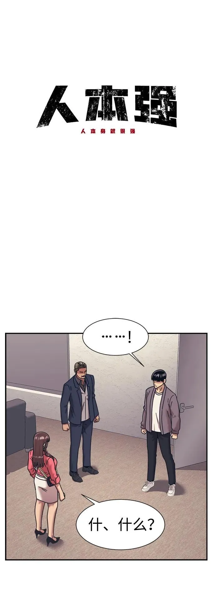 第63话 第5页