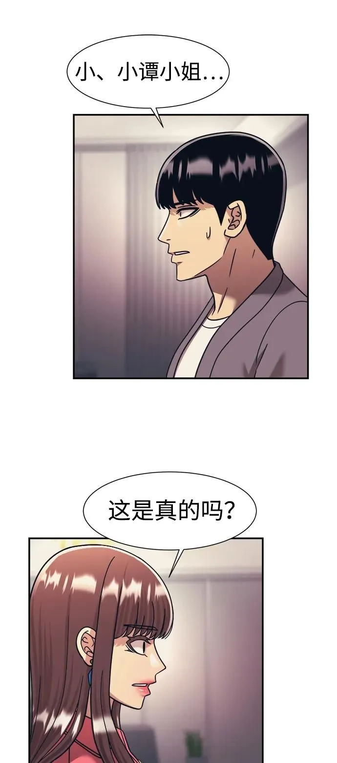 第63话 第6页