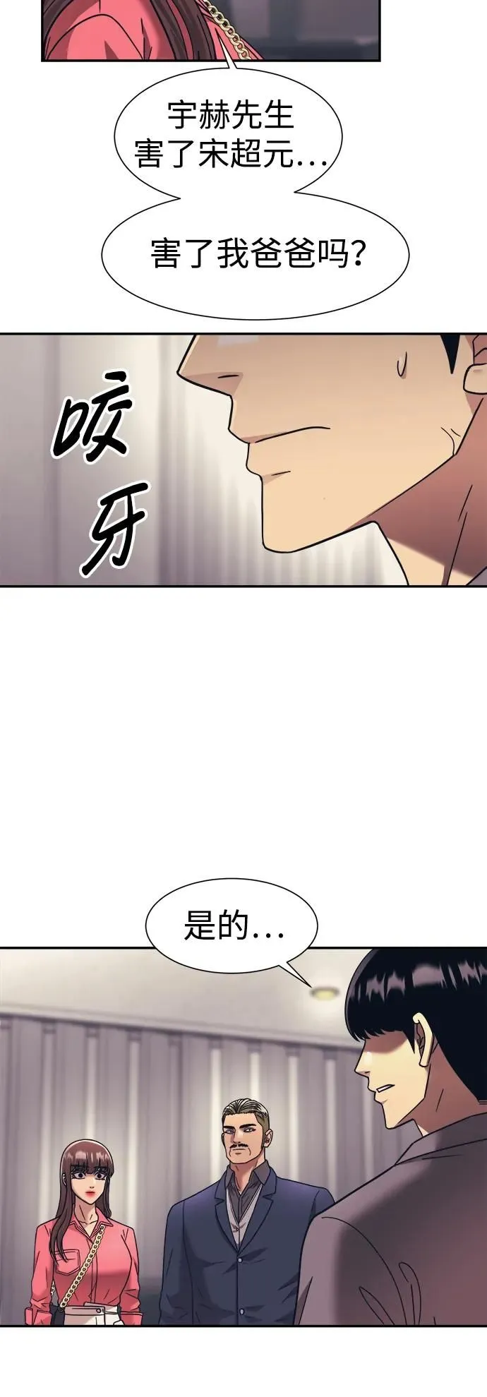 第63话 第7页