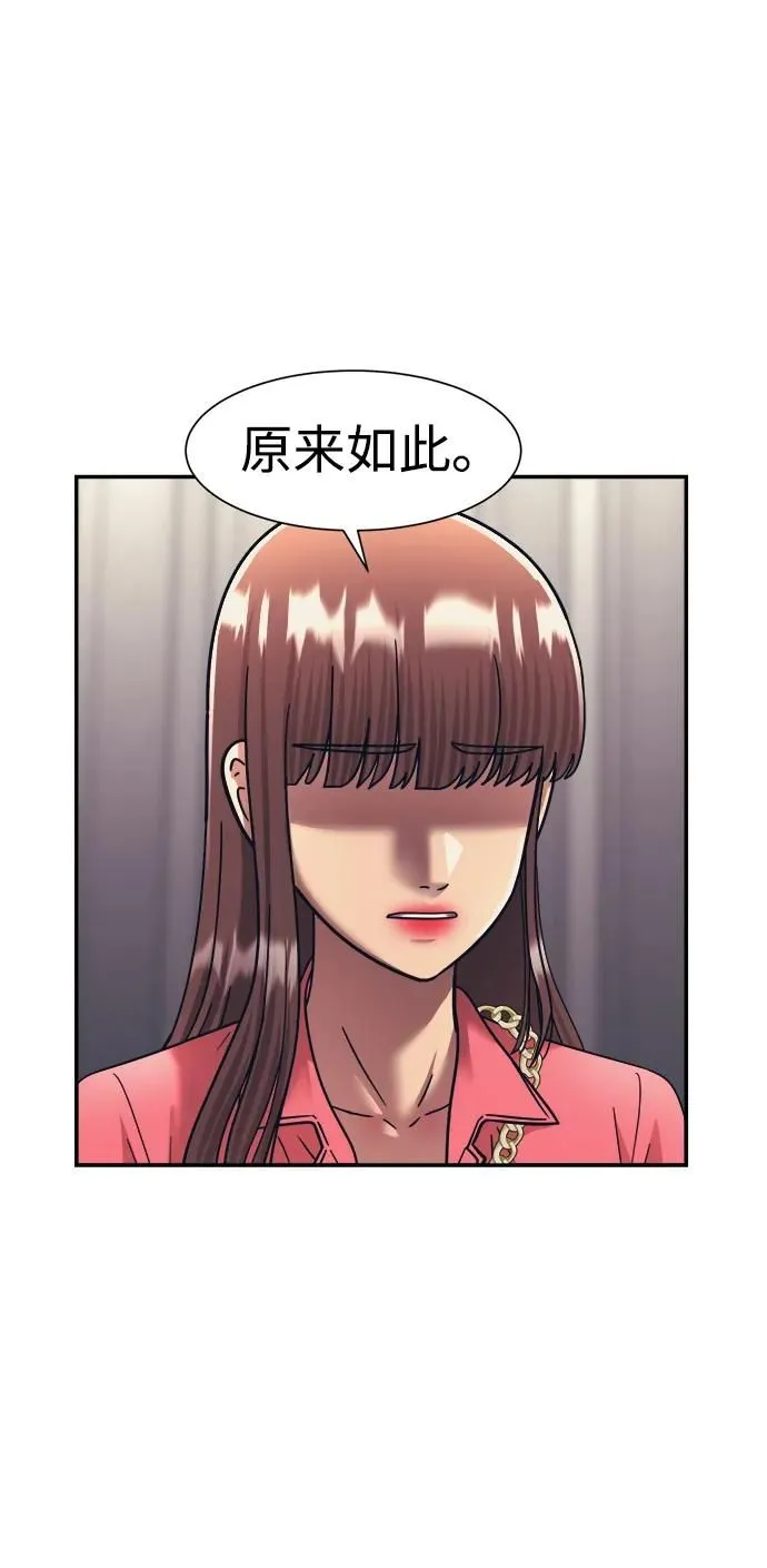 第63话 第8页