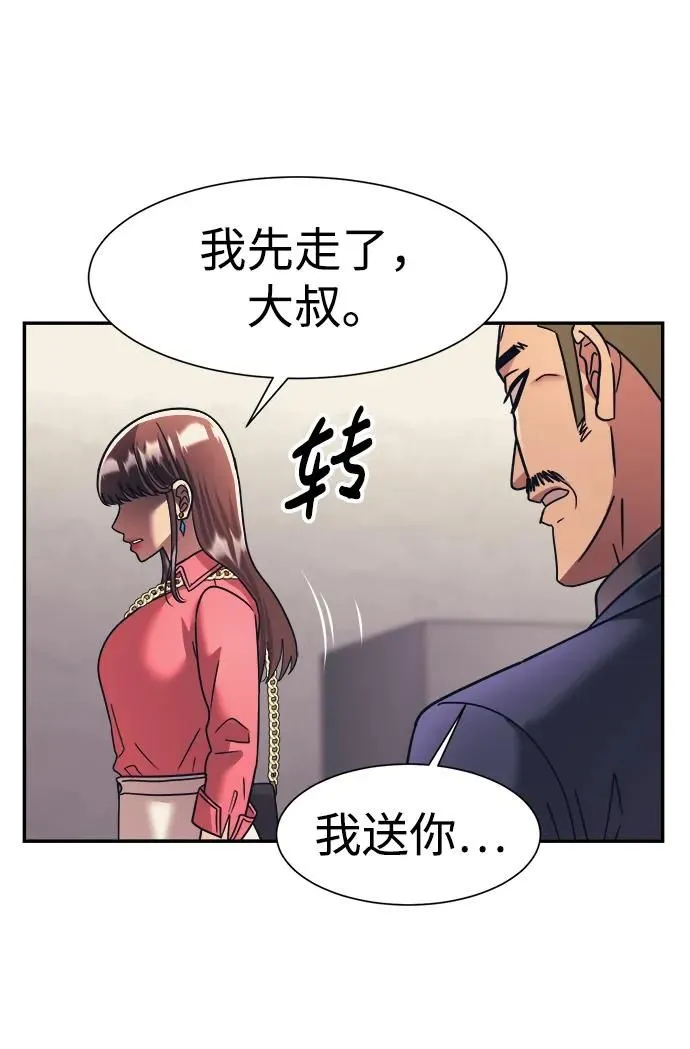 第63话 第9页