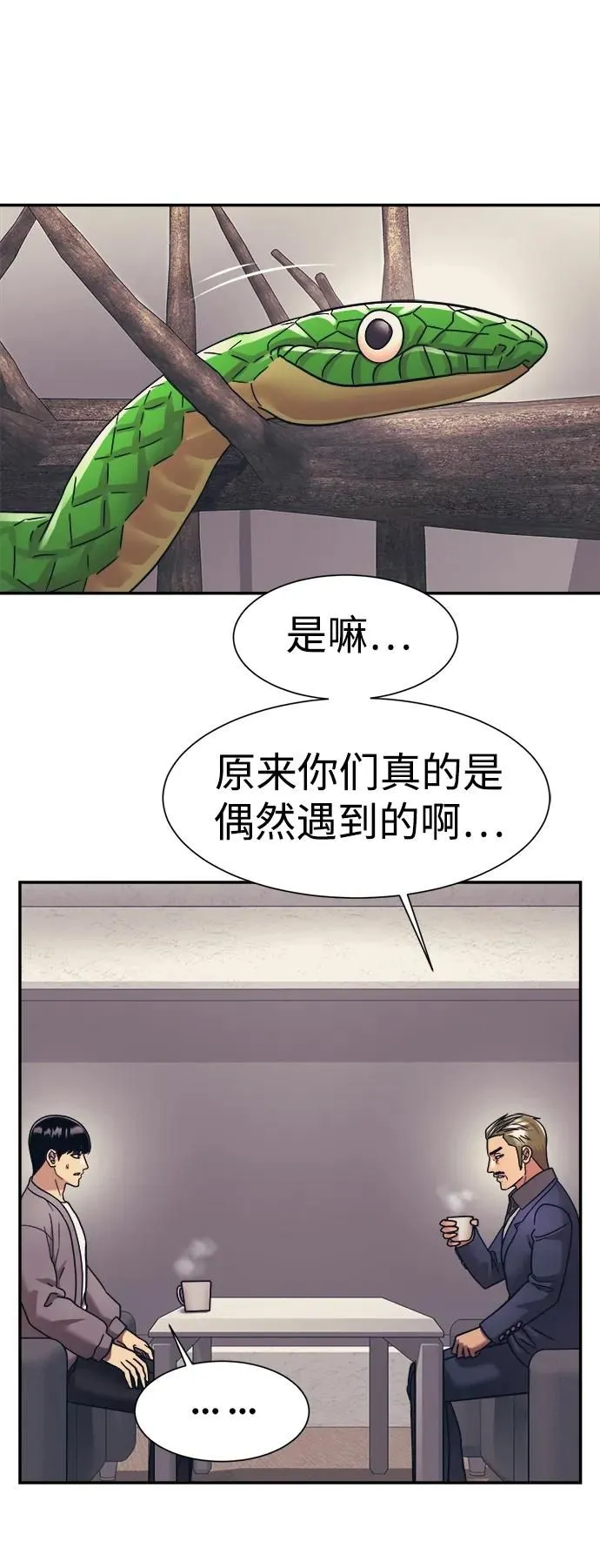 第63话 第13页