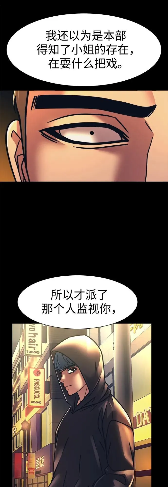 第63话 第16页