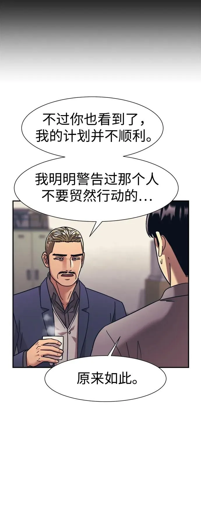 第63话 第18页