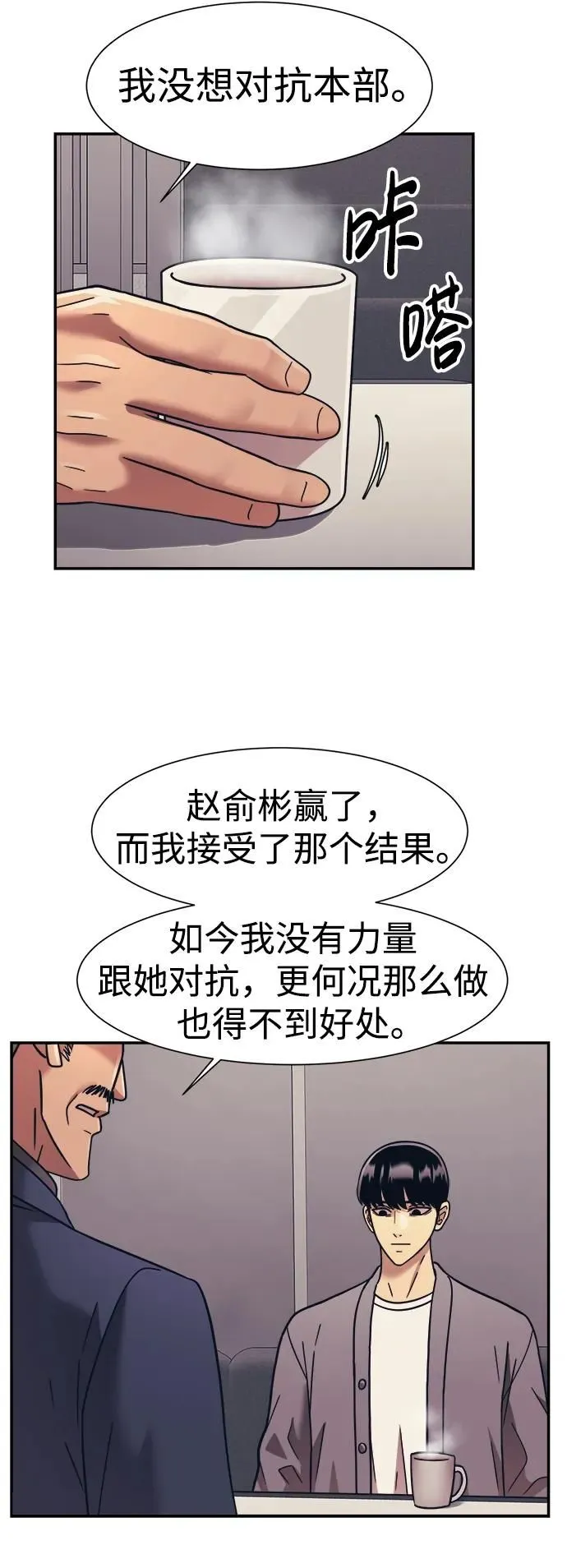 第63话 第19页