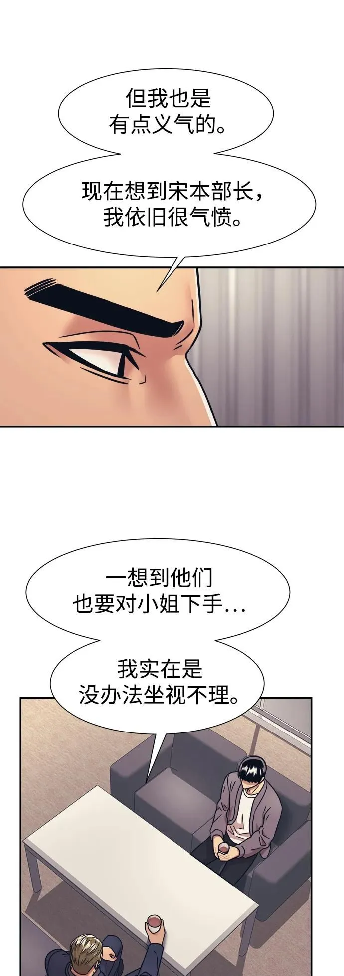 第63话 第20页