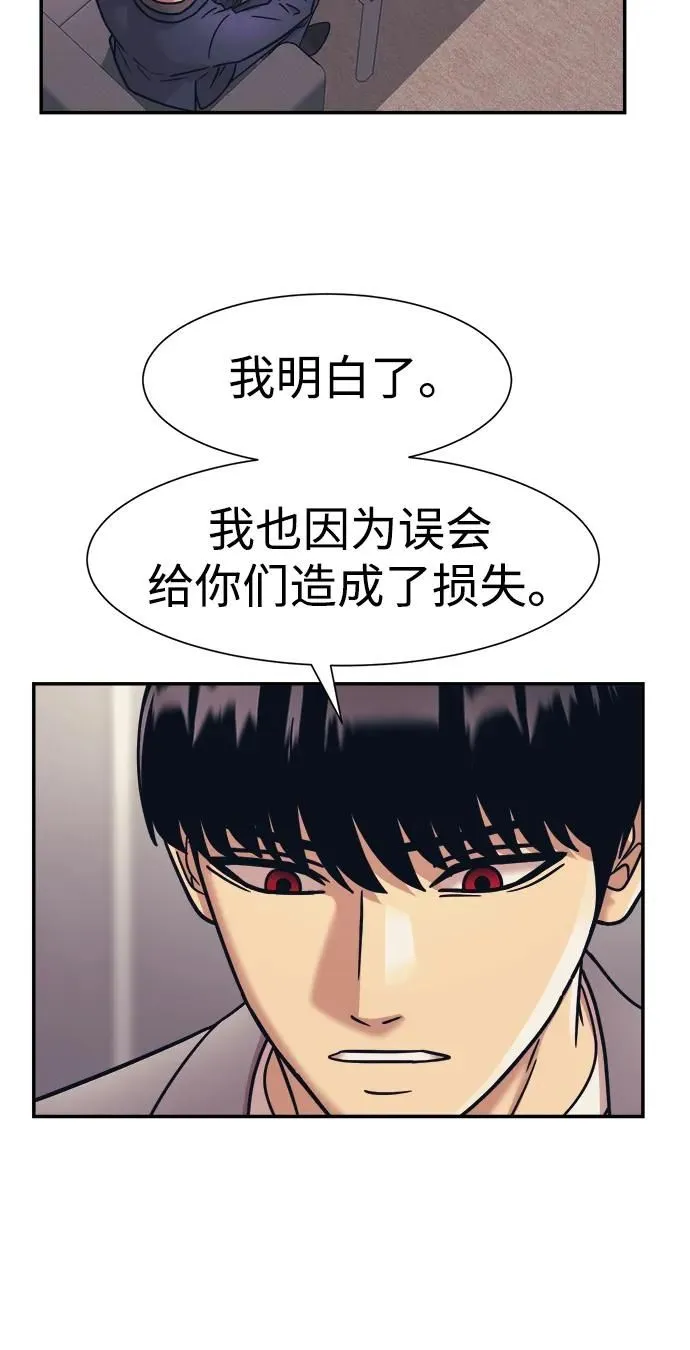 第63话 第21页