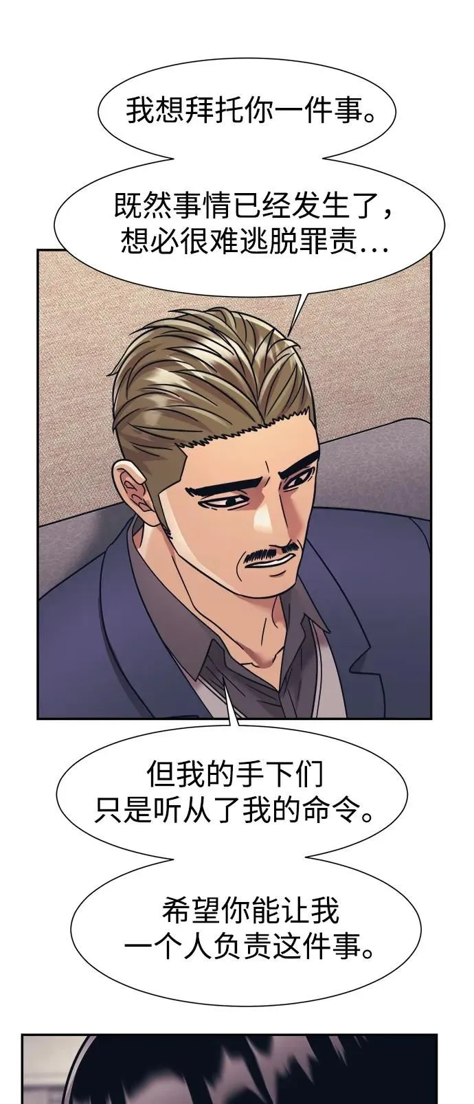 第63话 第23页