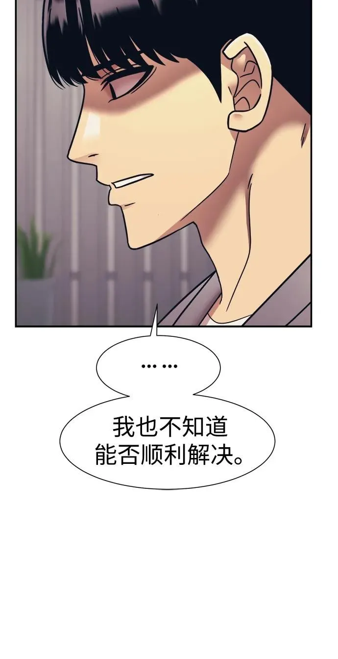 第63话 第24页