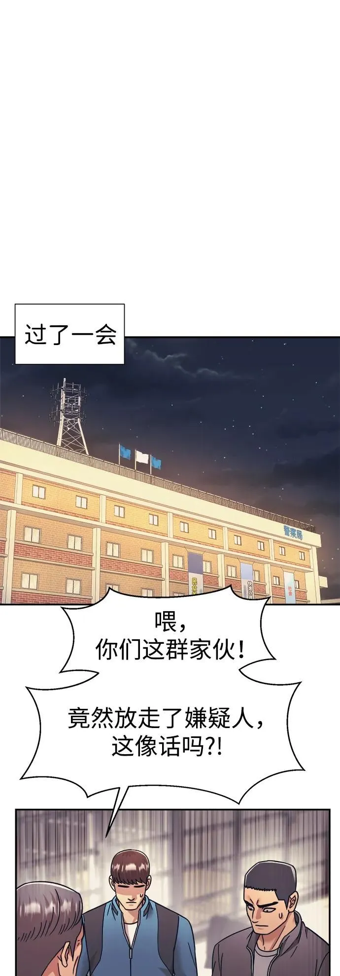 第63话 第25页