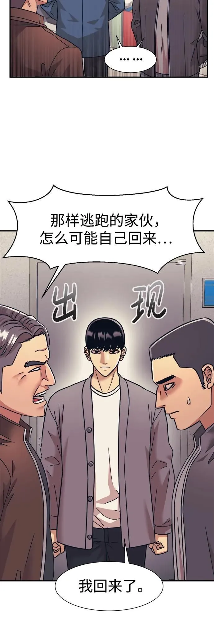 第63话 第26页