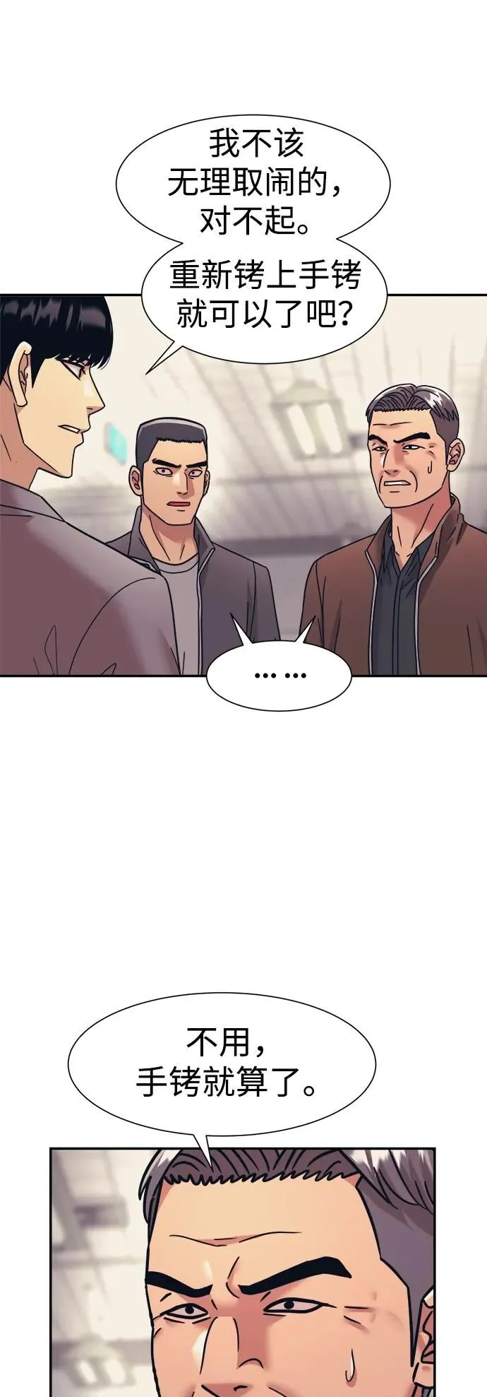 第63话 第27页