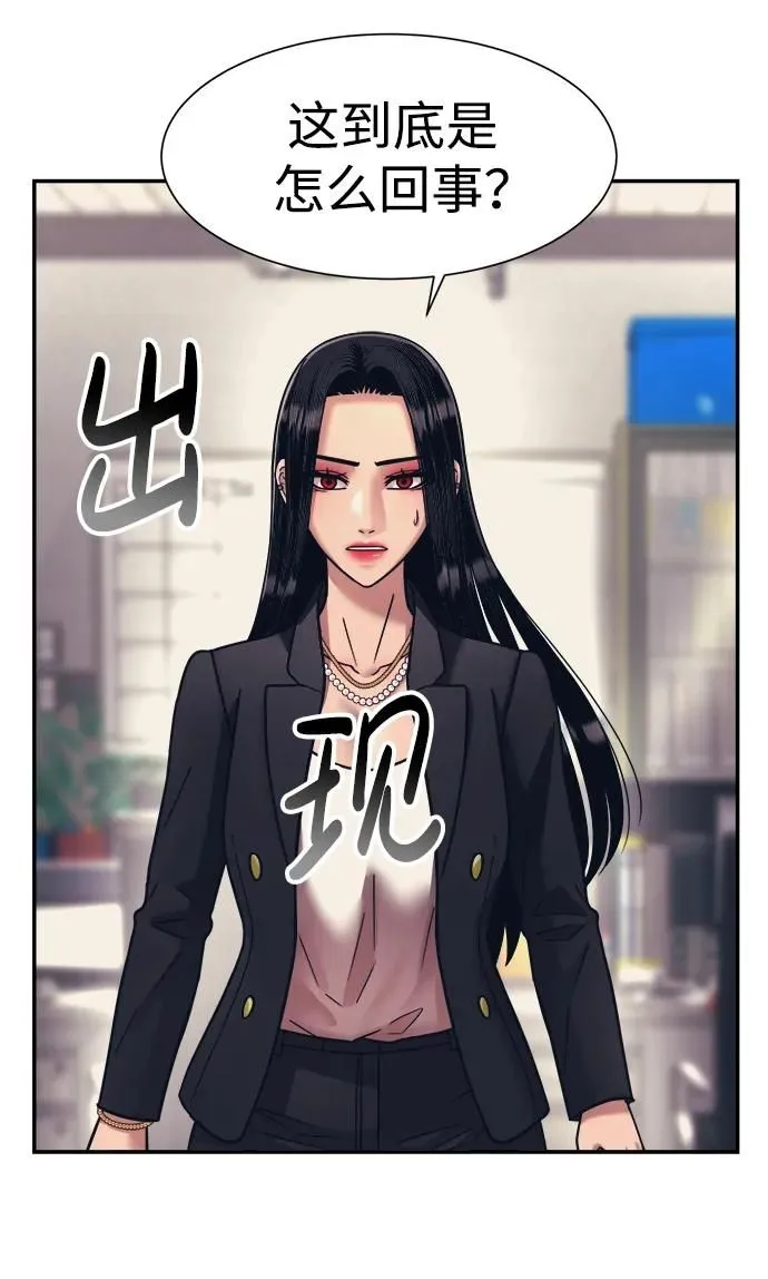 第63话 第29页
