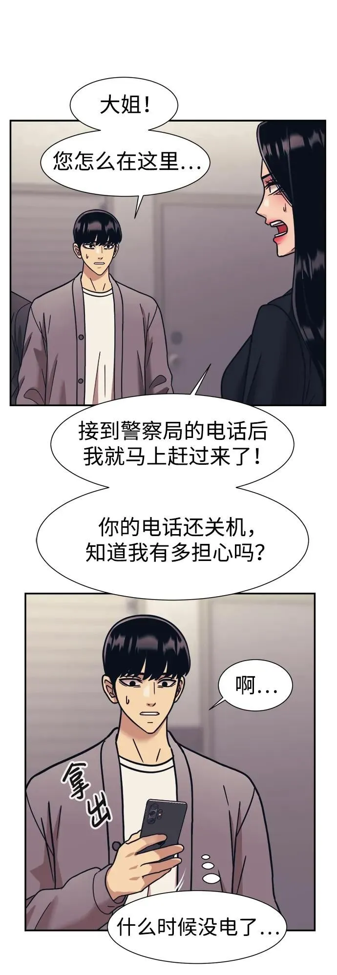 第63话 第30页