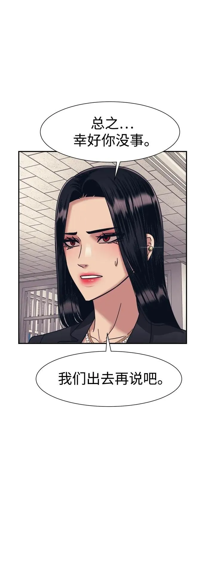 第63话 第31页