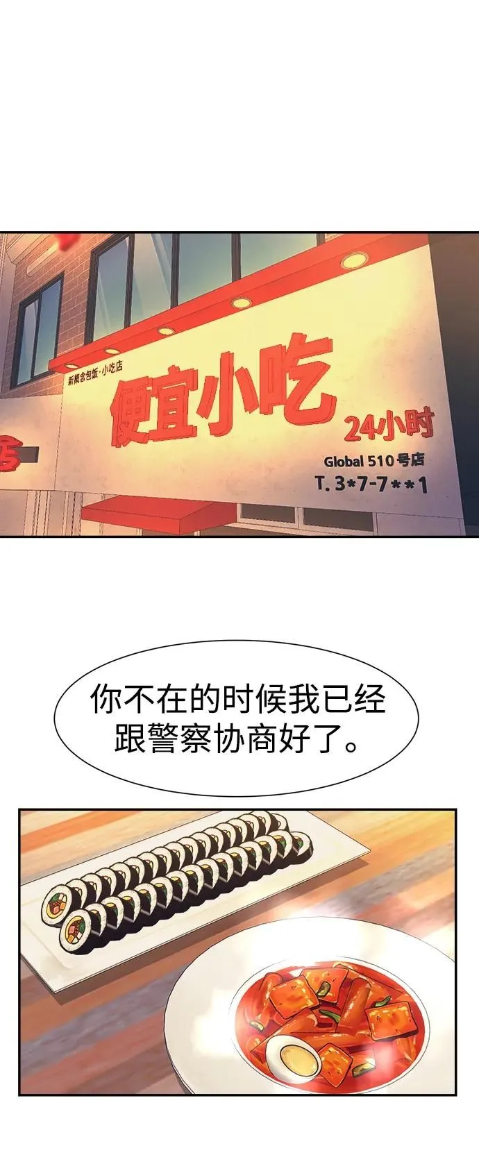 第63话 第32页