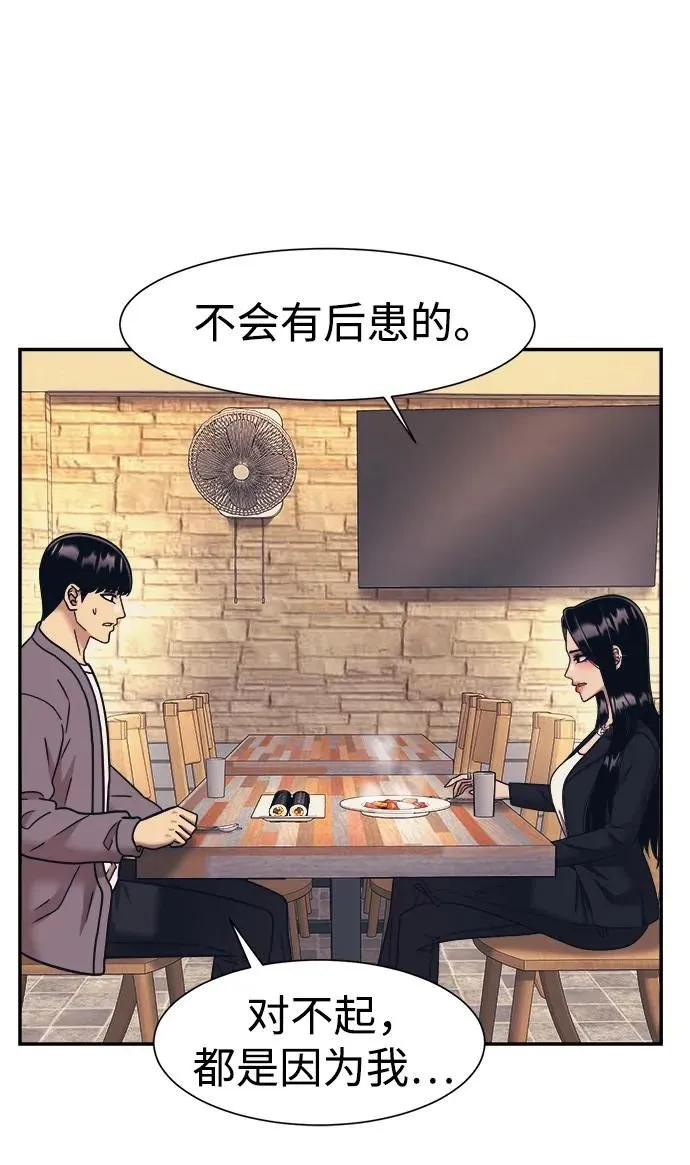 第63话 第33页