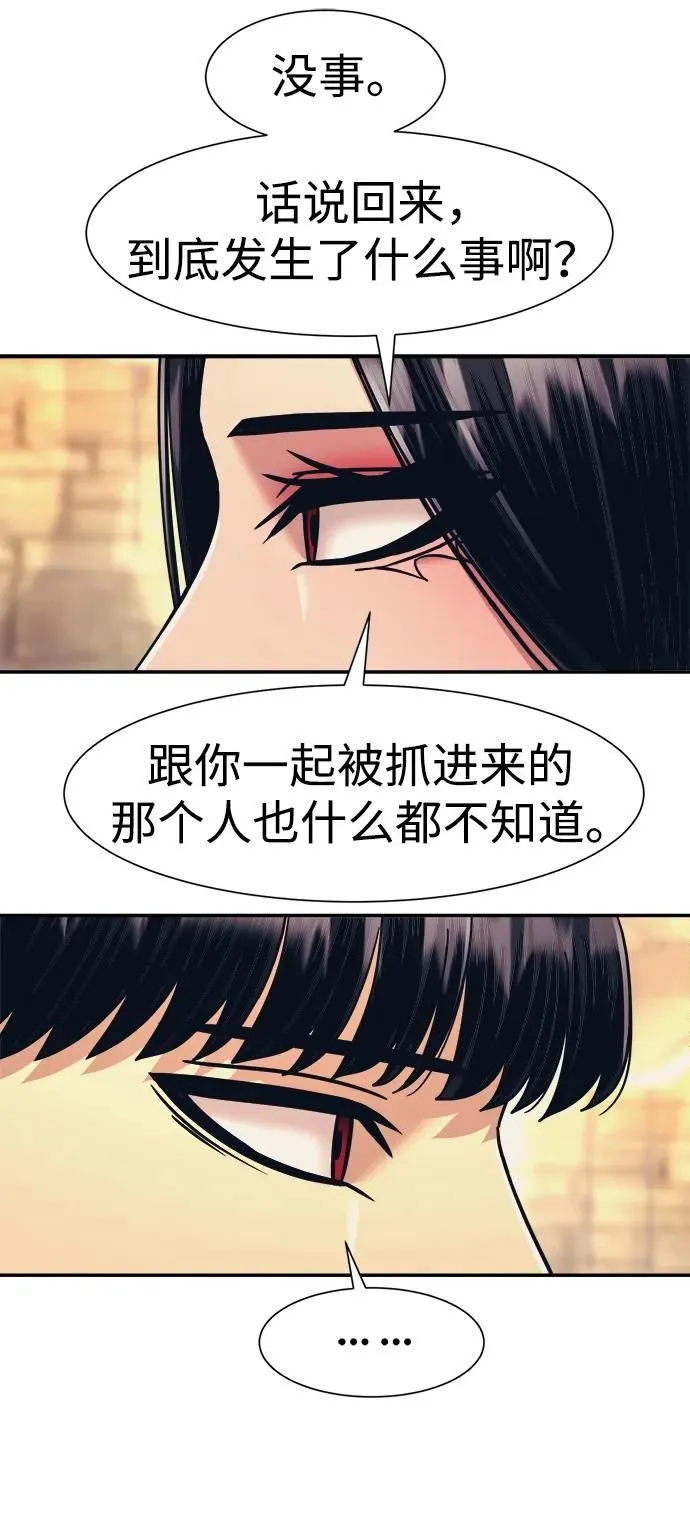 第63话 第34页