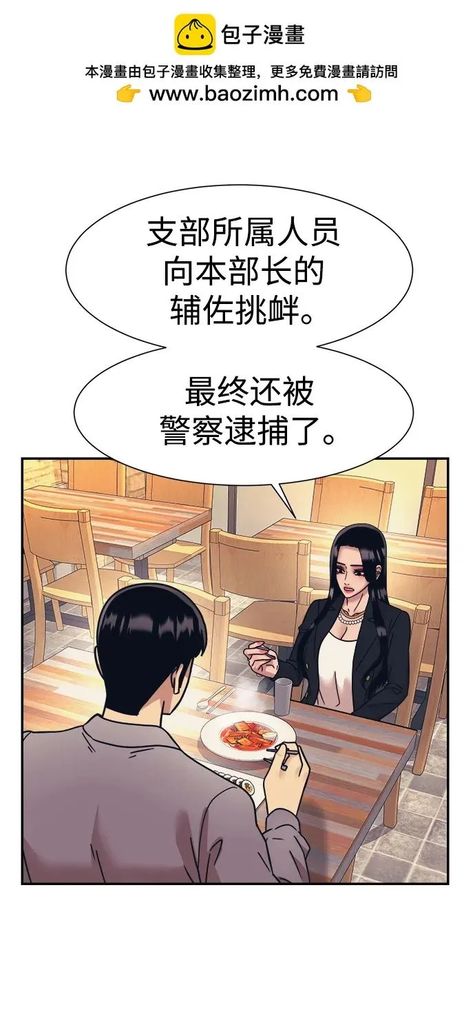 第63话 第35页