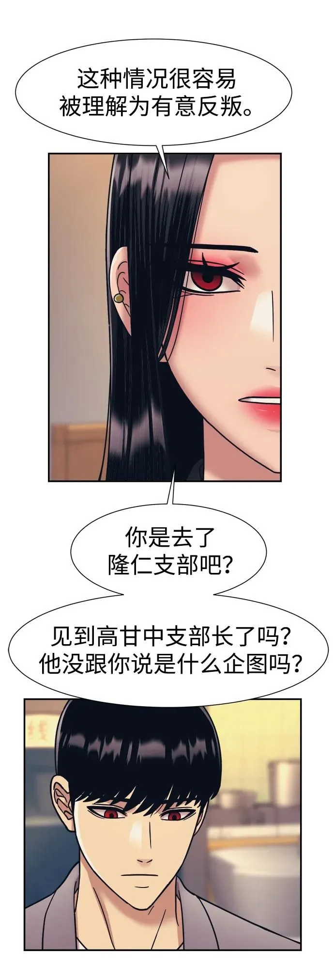 第63话 第36页