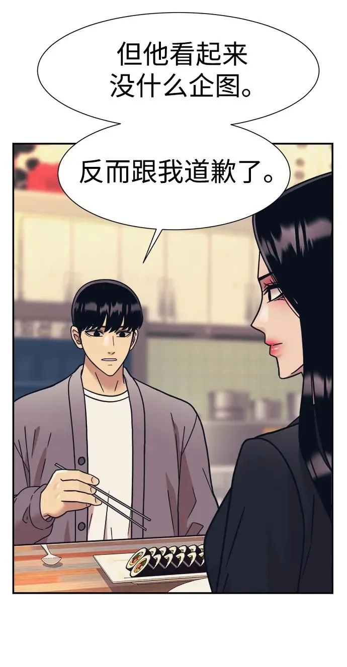 第63话 第38页