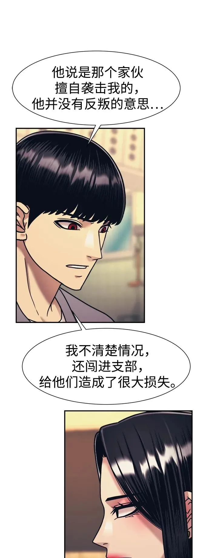 第63话 第39页