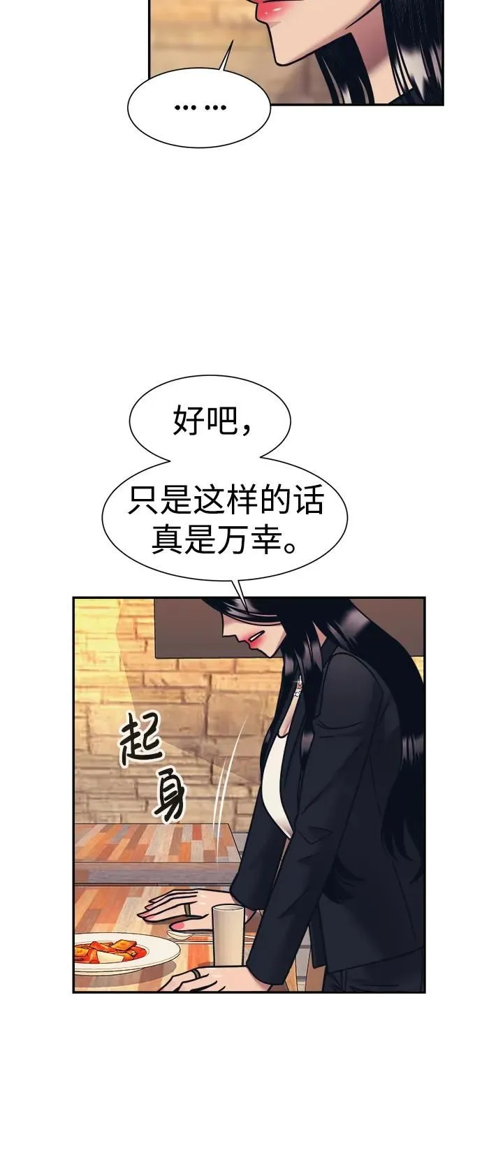 第63话 第40页
