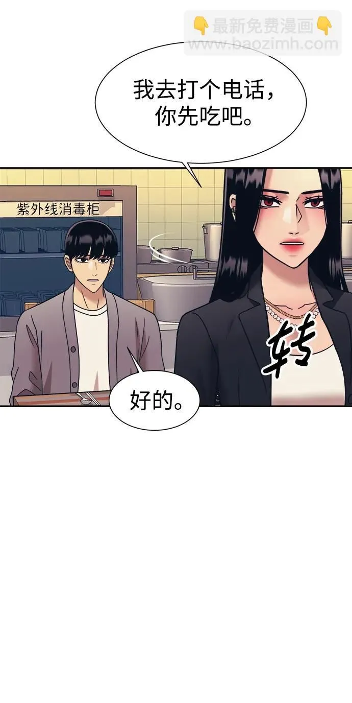 第63话 第41页