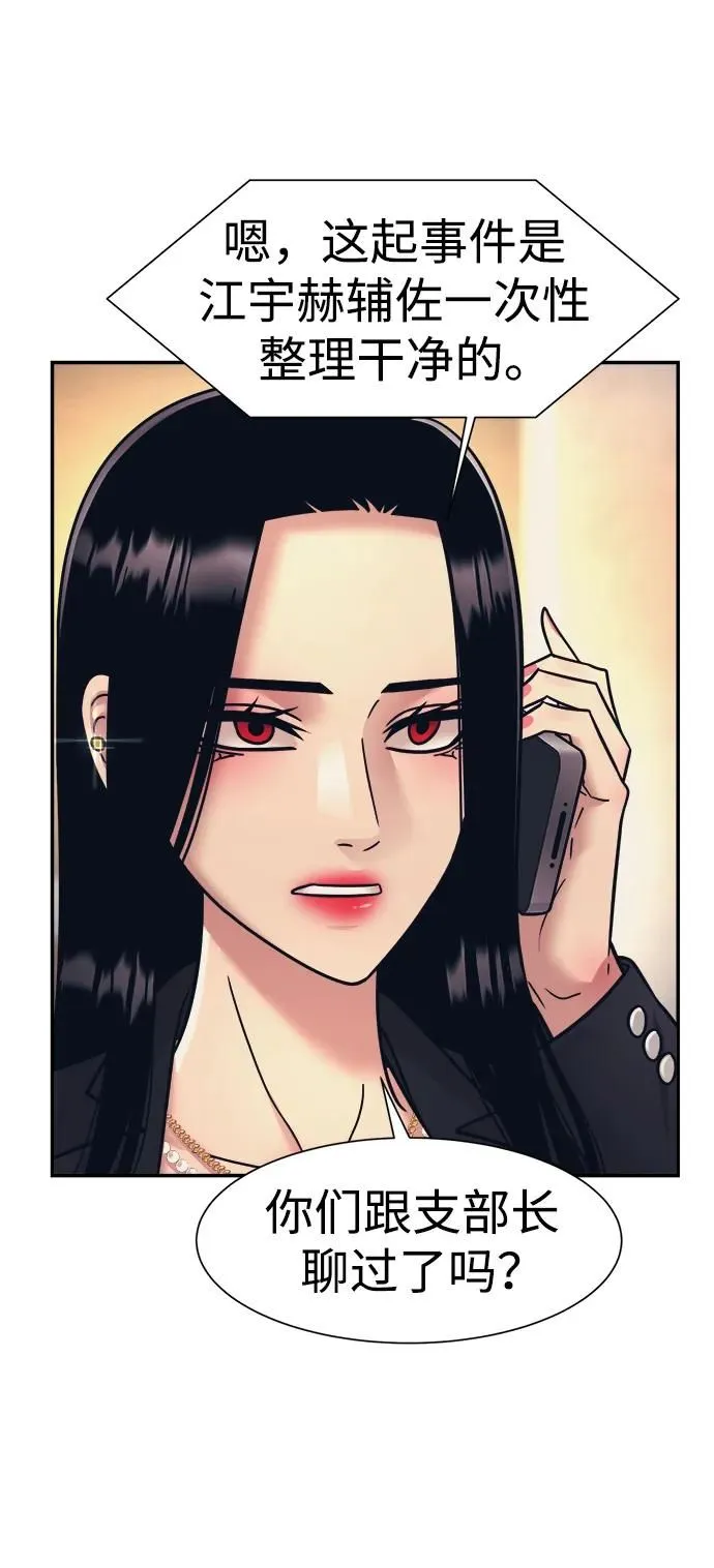 第63话 第45页
