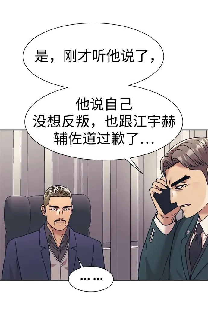 第63话 第46页