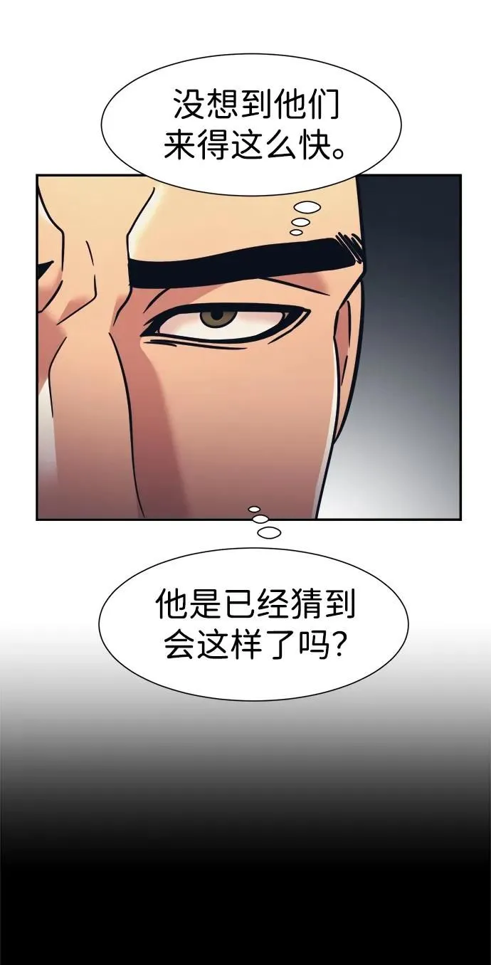 第63话 第47页