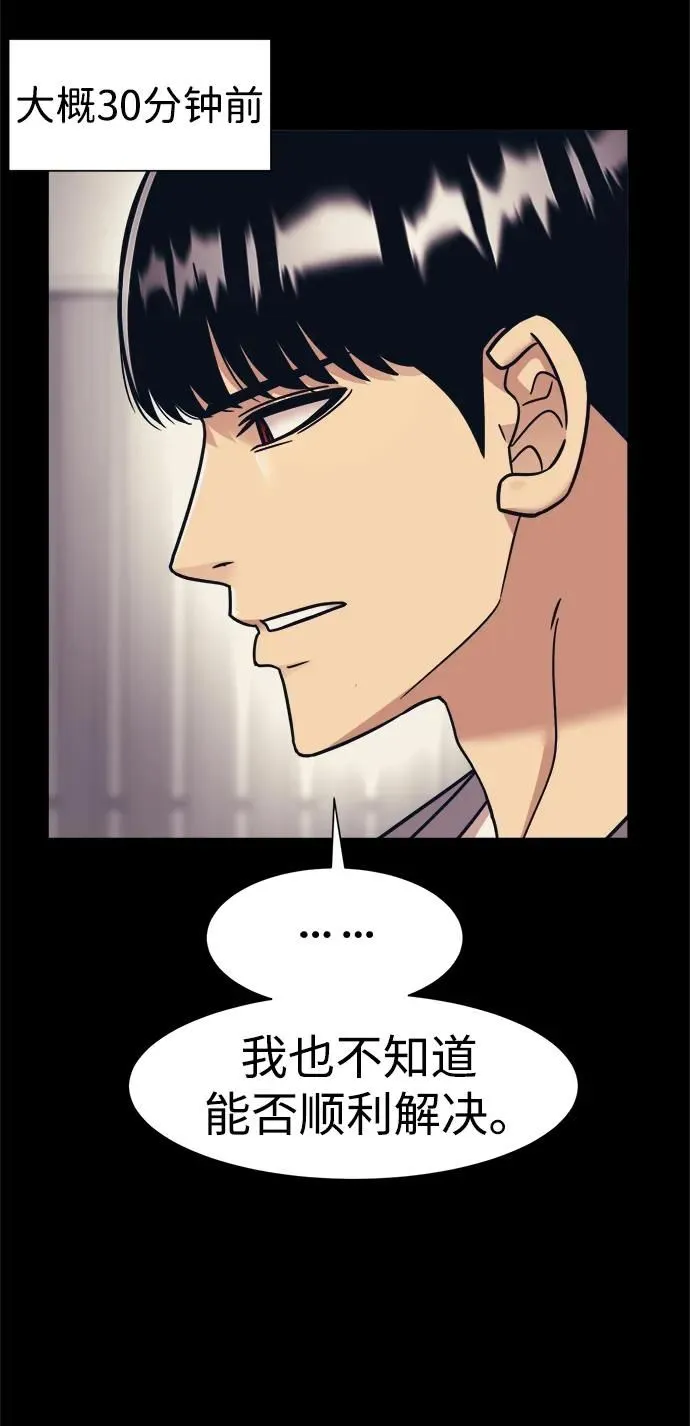 第63话 第48页