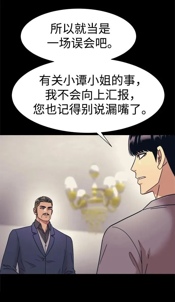 第63话 第49页