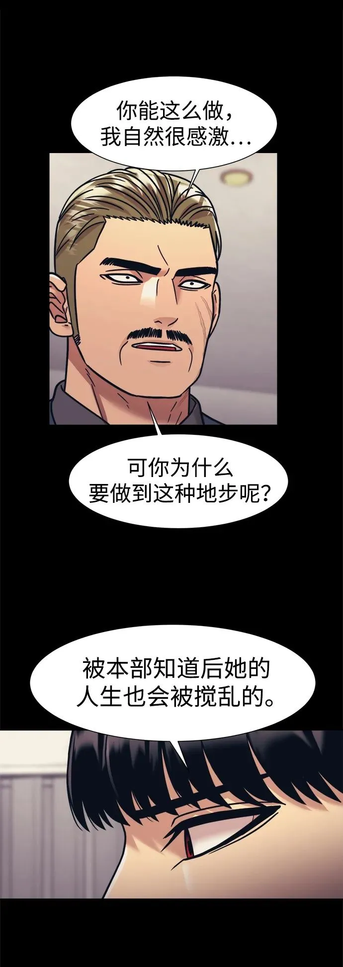 第63话 第50页