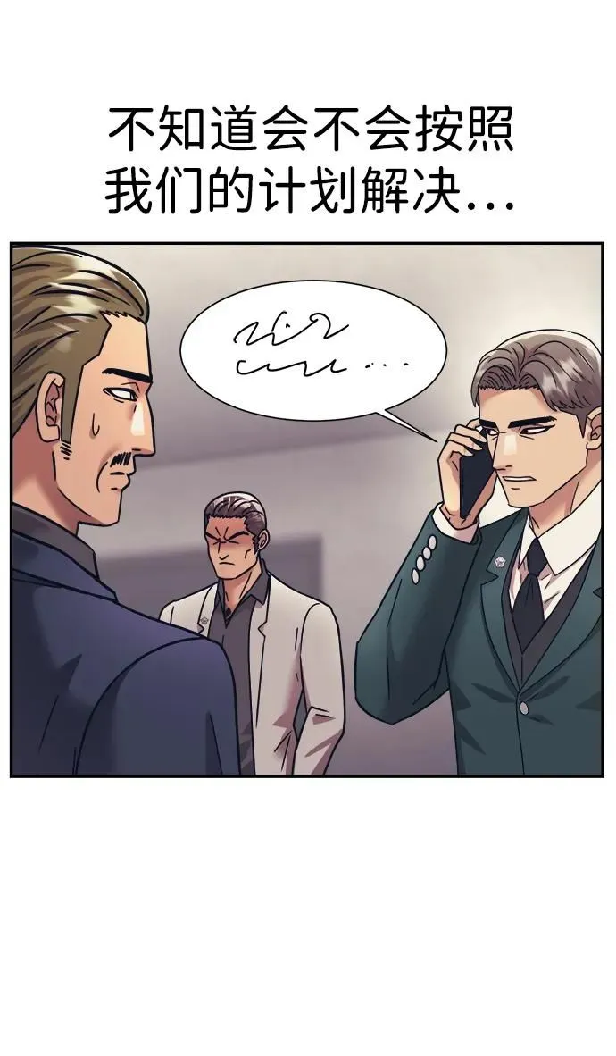 第63话 第52页