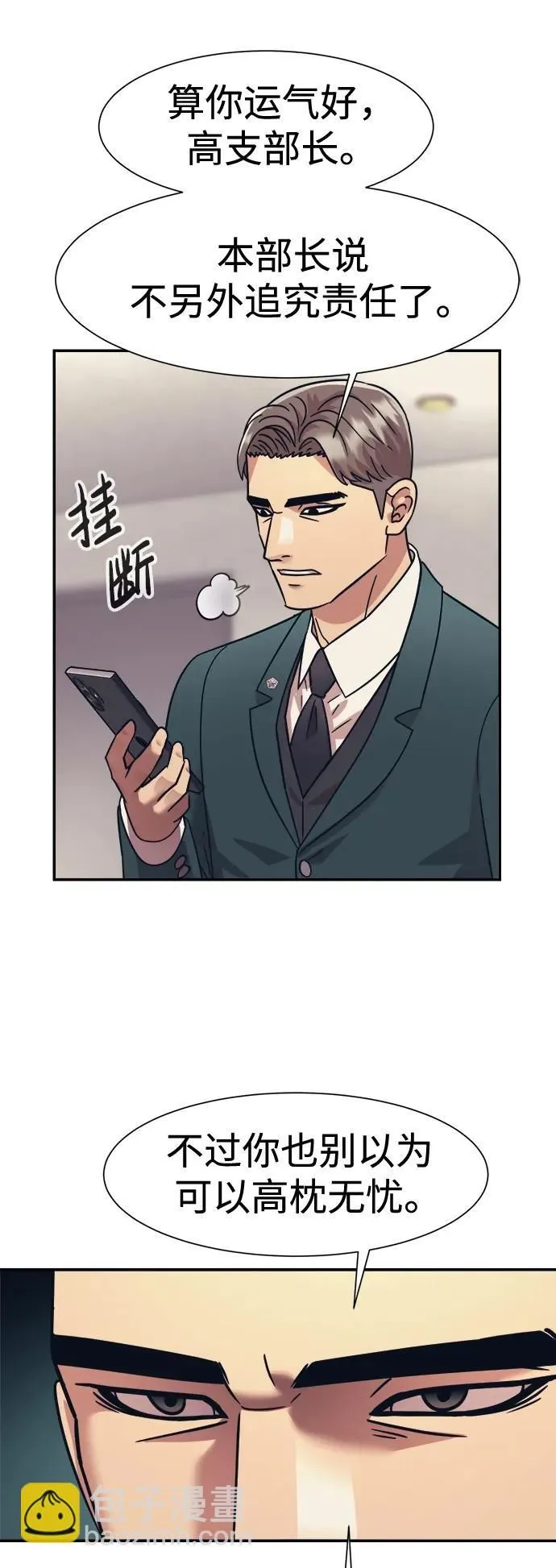 第63话 第53页