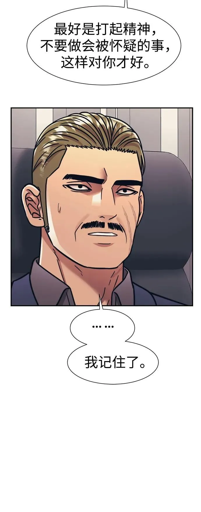 第63话 第54页