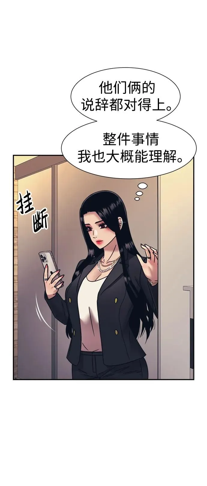 第63话 第55页