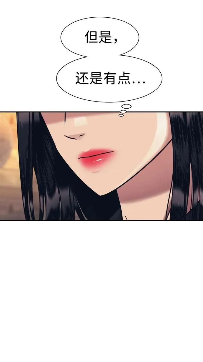 第63话 第56页