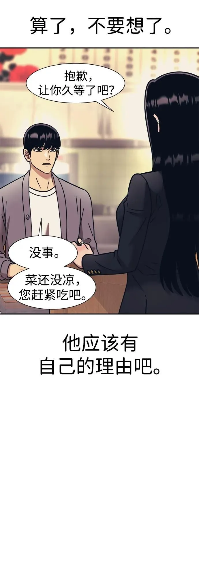 第63话 第57页