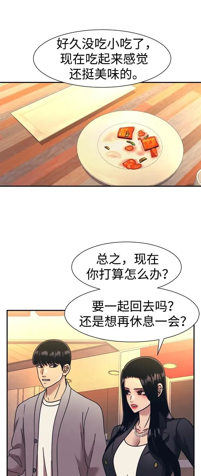 第63话 第58页