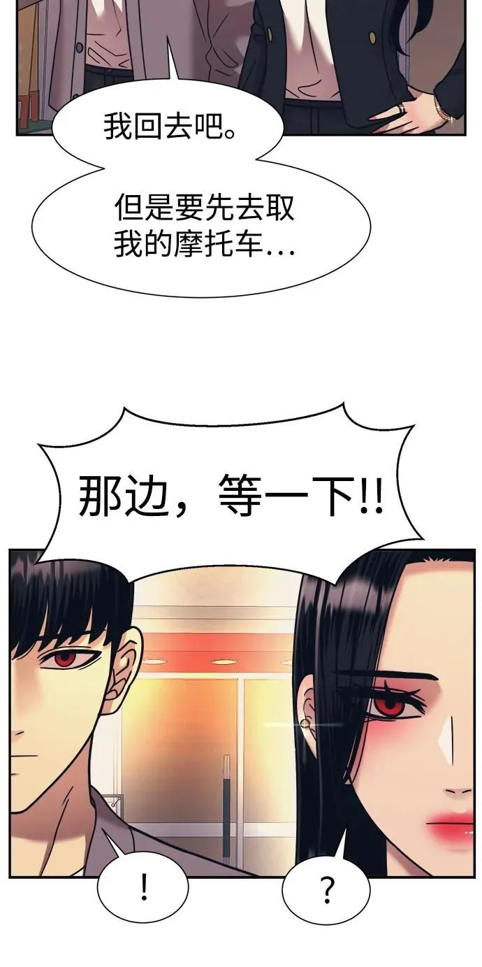 第63话 第59页