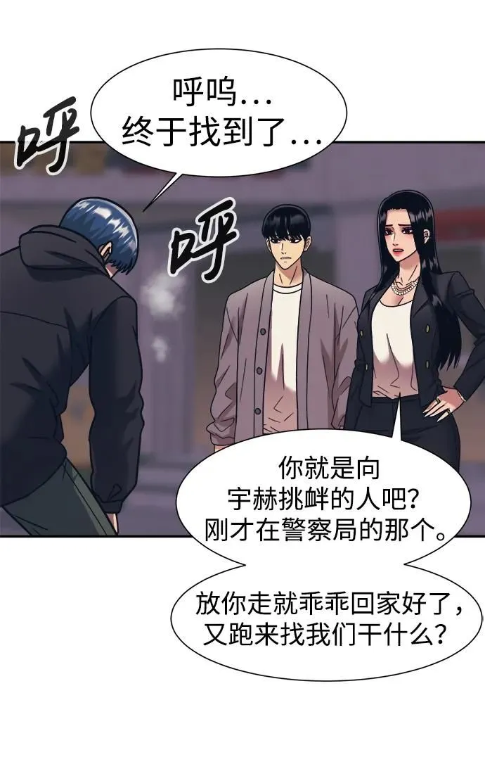 第63话 第61页