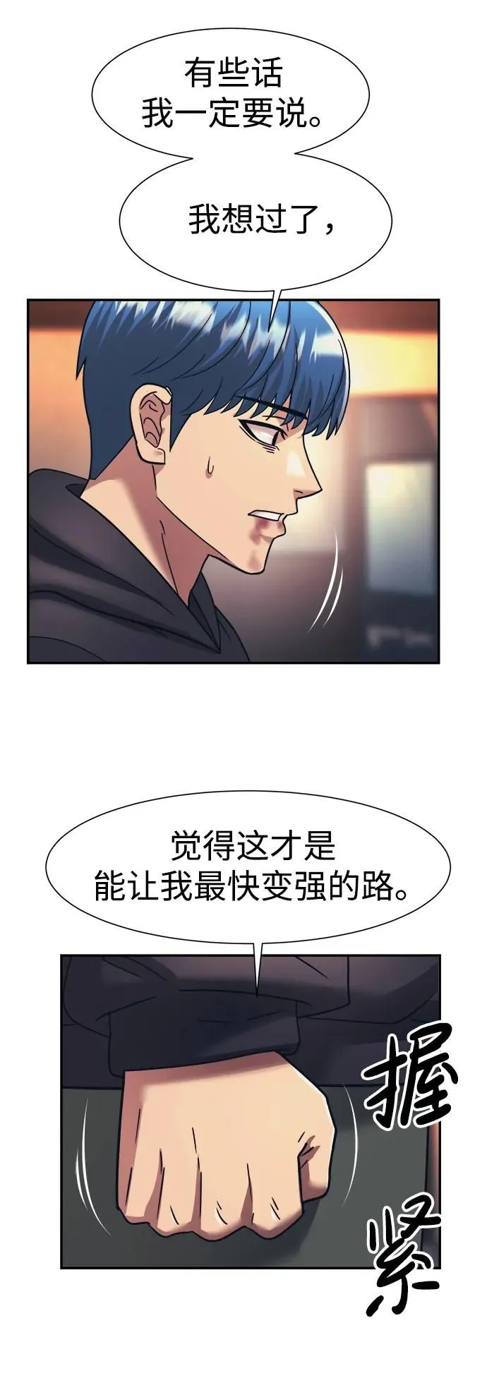 第63话 第62页