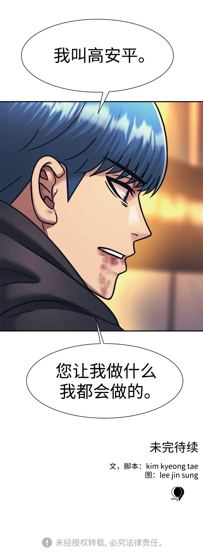 第63话 第64页