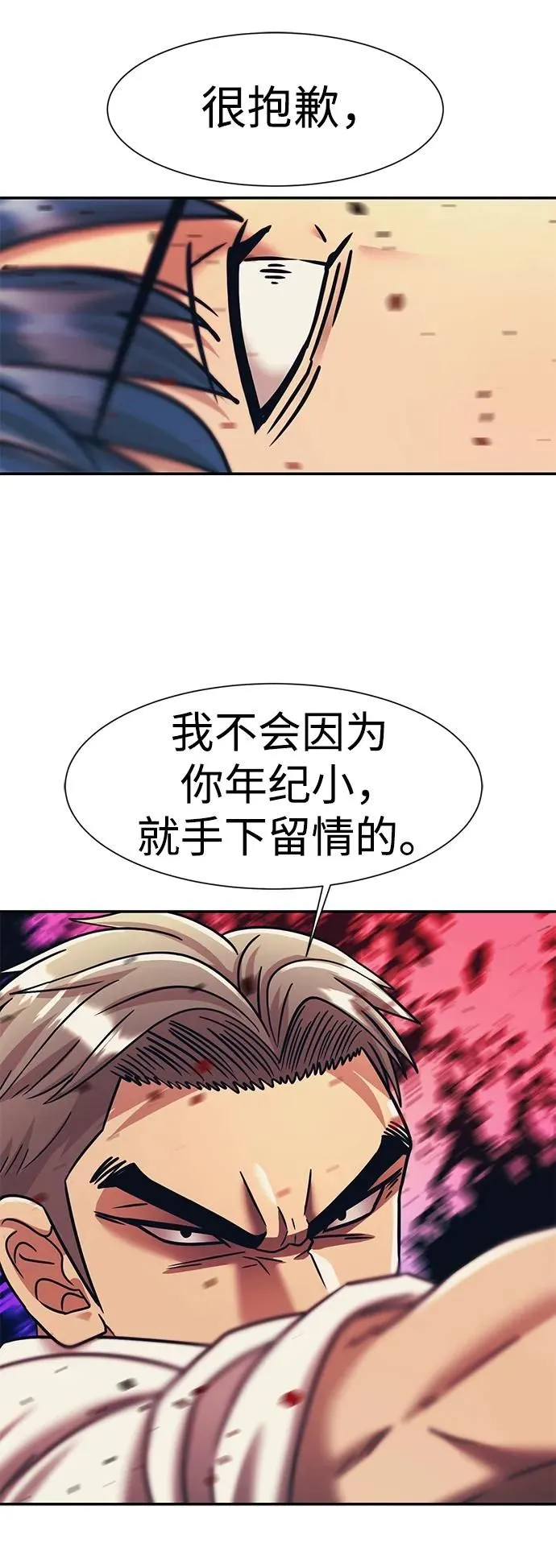 第65话 第3页